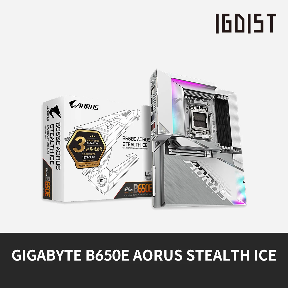 [Domestic Sending Genuine] GIGABYTE B650E AORUS STEALTH ICE J.