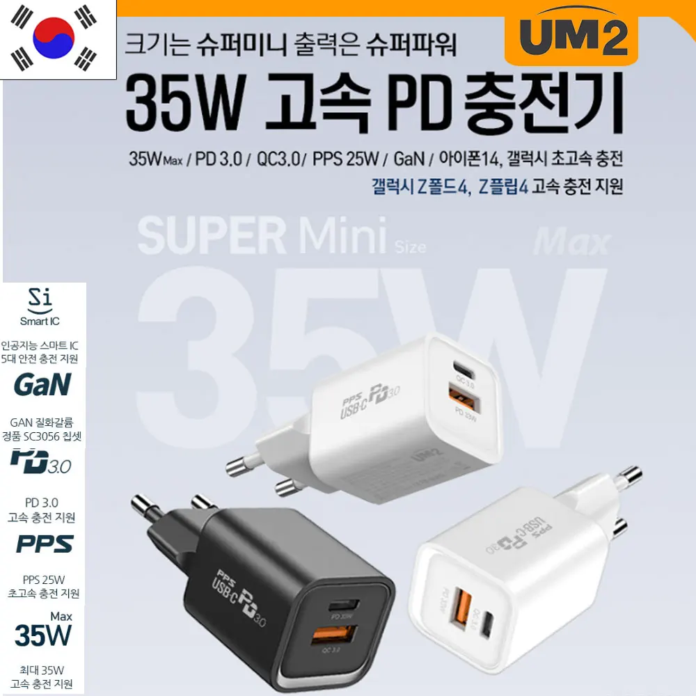 PPS33W USB PD C Type GAN iPhone Galaxy iPad Tablet Fast Charger UM-PD33Wmini