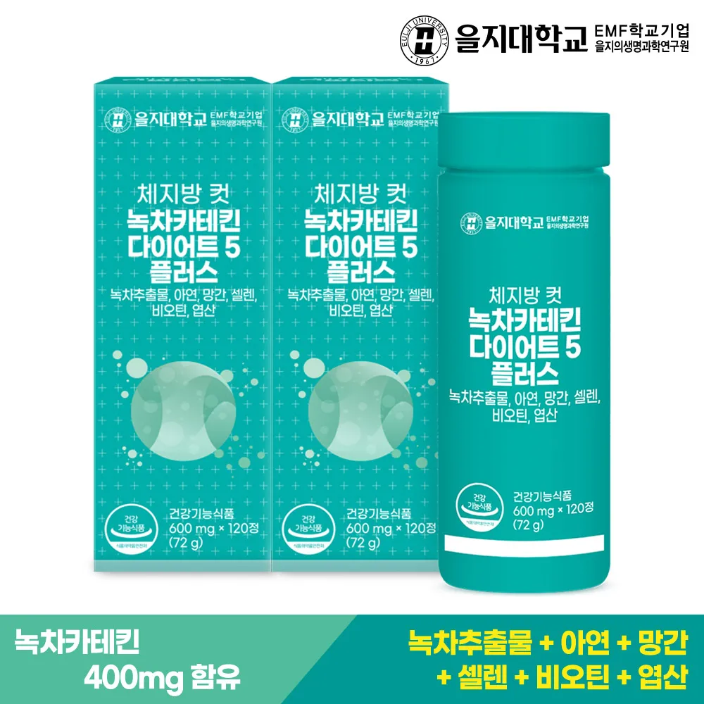 [1 + 1] 4 months body fat cut green tea cartekin diet 5 plus 120 whole 2 (4 total) for the month)/zinc manganese selenbiotin folic acid