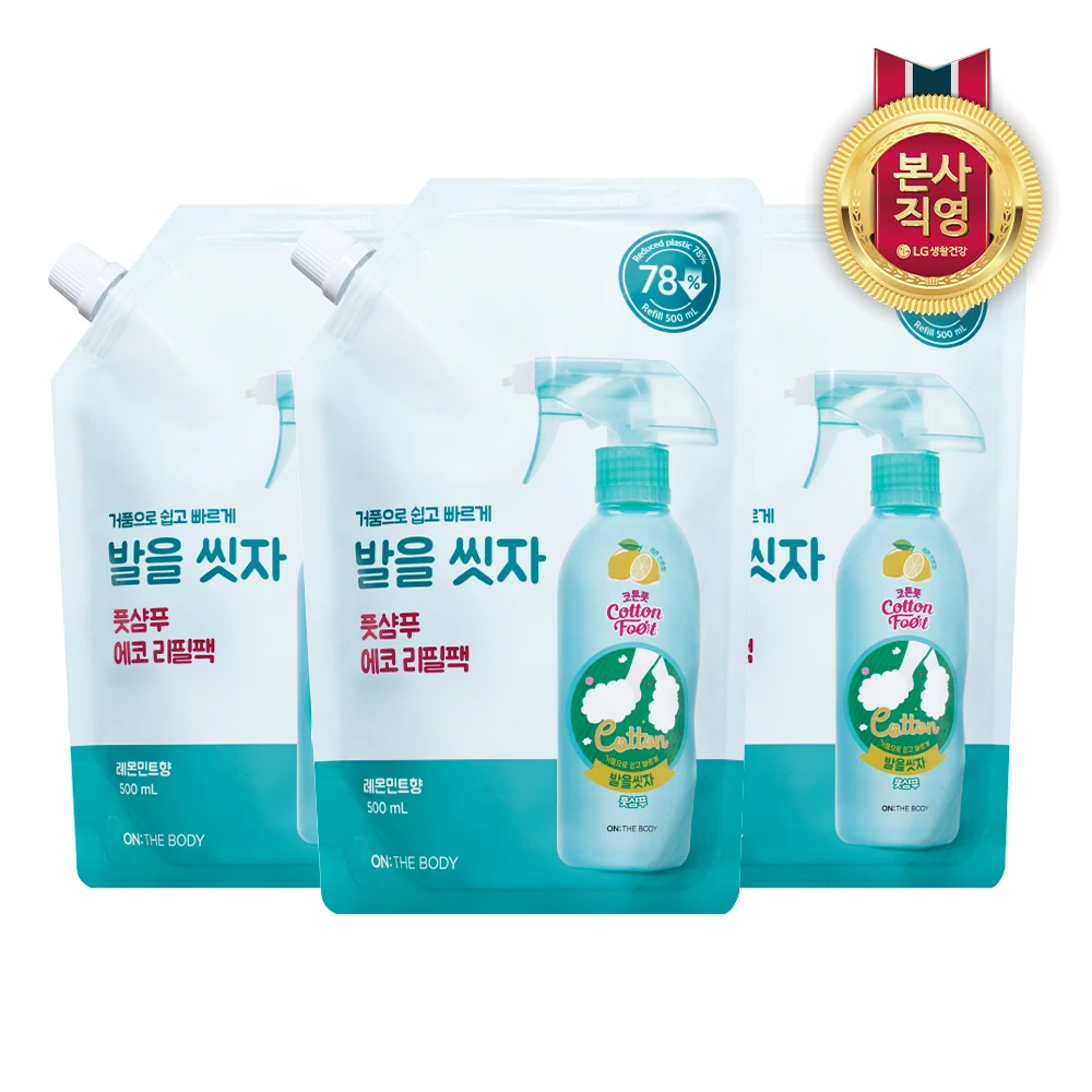 On the body Cotton Foot Wash Foot Put Shampoo Refresh Lemon 500ml X 3