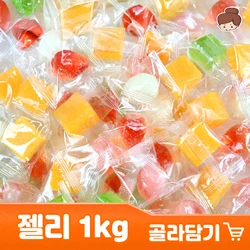 달콤쫀득 과일젤리 7종  1kg / 애플망고, 그린망고, 샤인머스캣, 딸기, 복숭아, 리치, 요구르트, 생강, 어린이집, 유치원, 간식