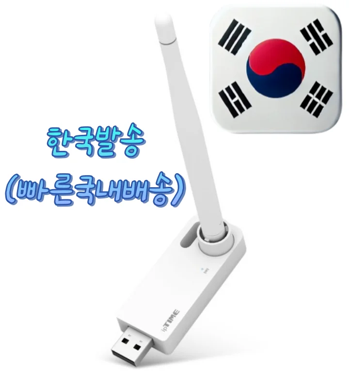 IPTIME N150UA3 4dBi 안테나 USB 무선 랜카드 150Mbps 802.11n 