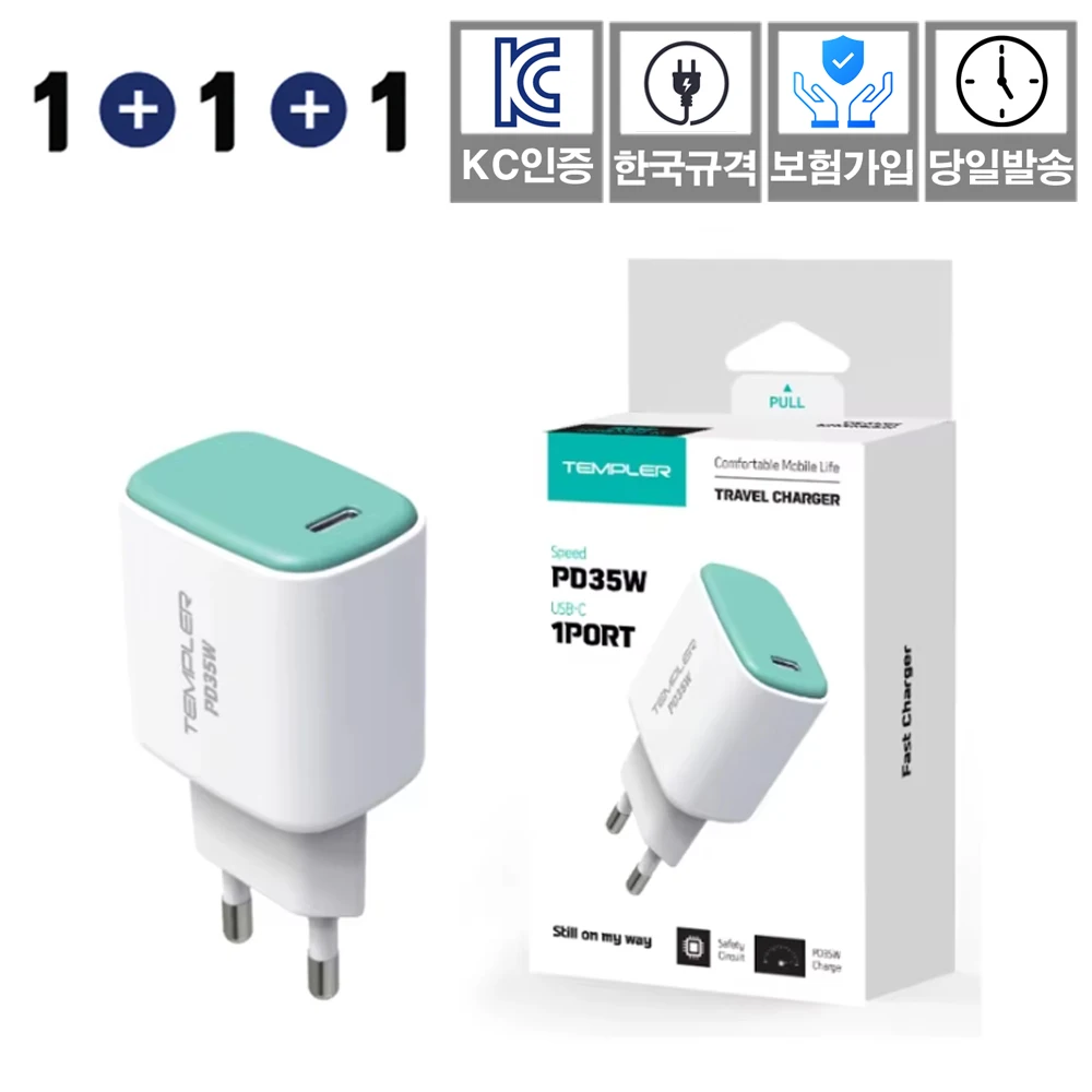 1 + 1 1 1 Templer PD 35W 1 Port ultra-fast home charger cell phone smart phone fast charger C type charging korea official standard for KC certification insurance