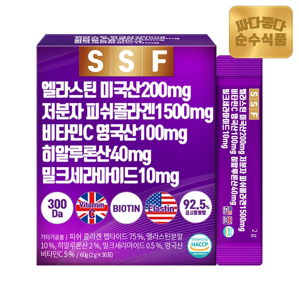 SoonSooFood pure food Desmosine Elastin for Oral Consumption 1 Box (30 Sticks) 1 Month Supply Young Low Molecular Fish Collagen