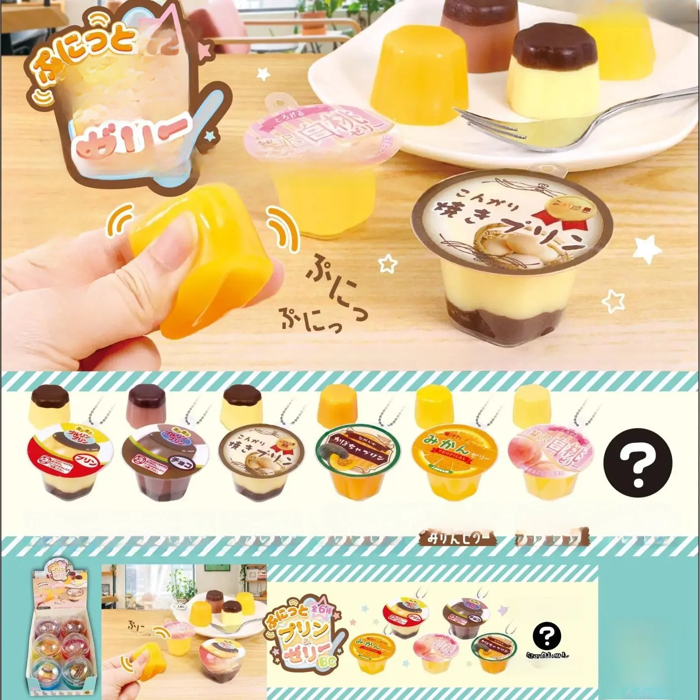Gashapon – pendentif Pudding en gelée douce originale, Capsule Gachapon, jouet modèle cadeau, figurines de collection, ornement