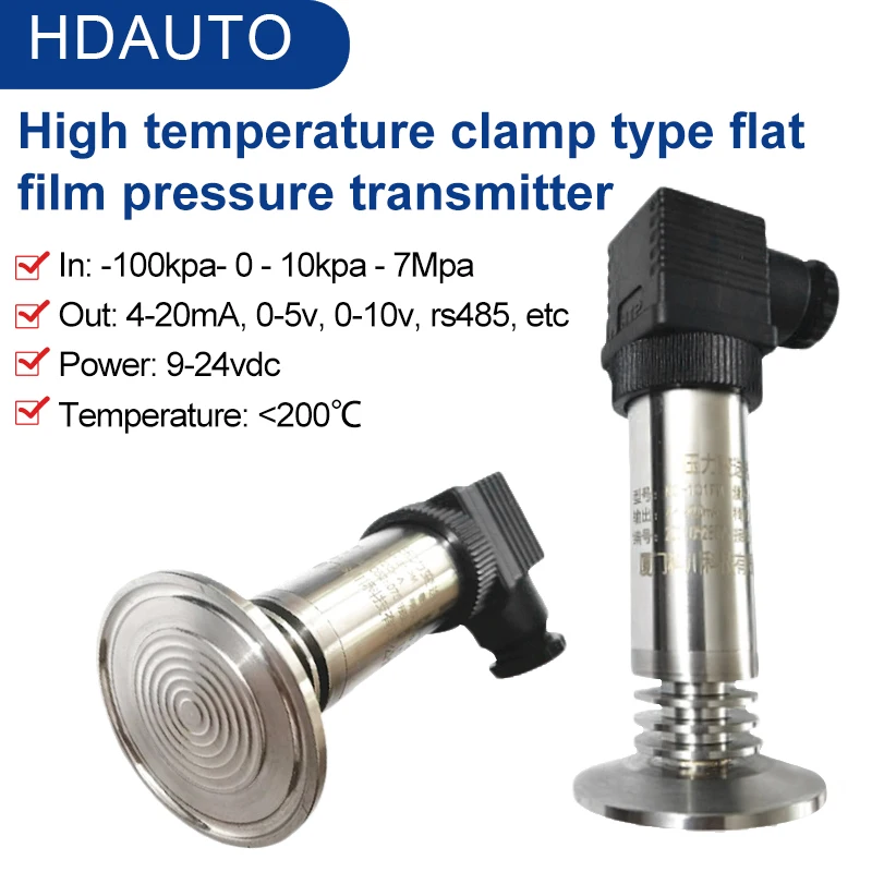 High Temperature Sanitary Pressure Sensors 200℃ Clamp Type 50.5 Quick Install Flat Film Liquid Hygienic Pressure Transducer