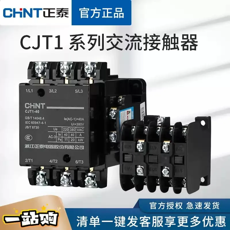 

Original CHINT CJT1 Series AC Contactor CJT1-10 CJT1-20 CJT1-40 CJT1-60 CJT1-100 CJT1-150