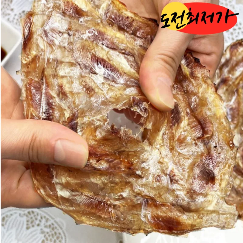 명품 고소하고 달콤쫀득한 두꺼운 쥐포 500g