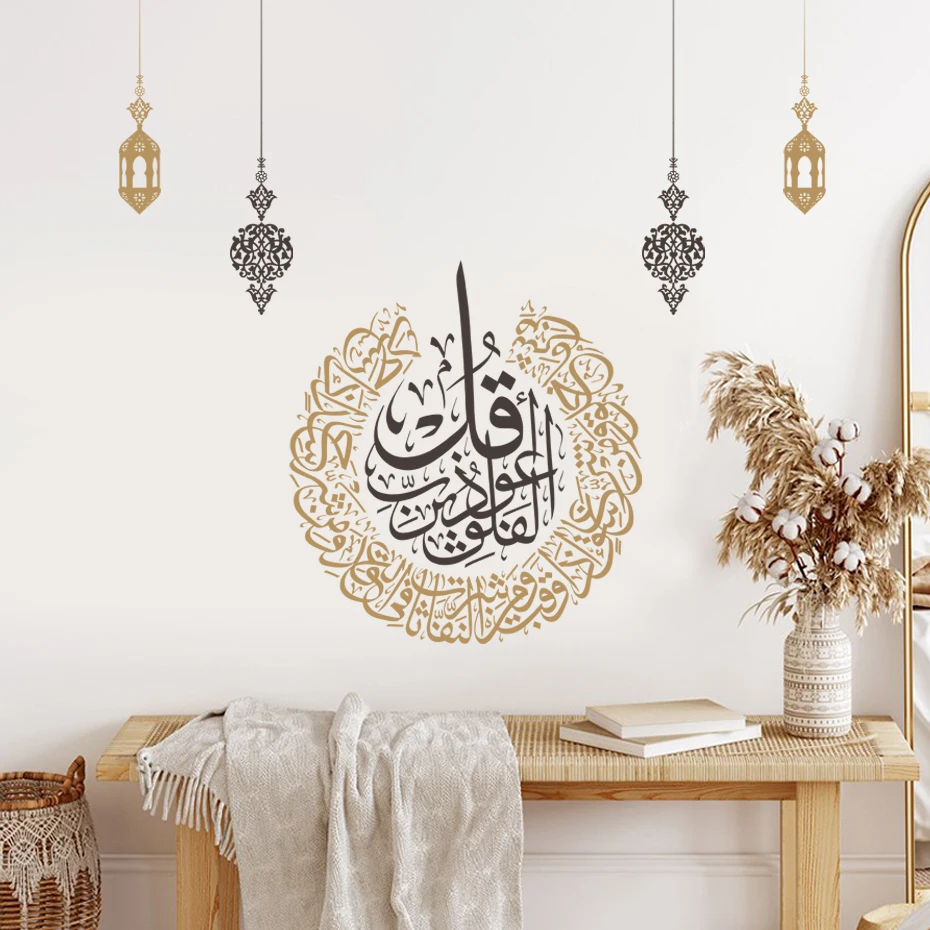 Ayatul kursi Islamic Calligraphy Lantern Modern Wall Sticker Surat Alnas Muslim Vinyl Wall Decal Removable Living Room Decor