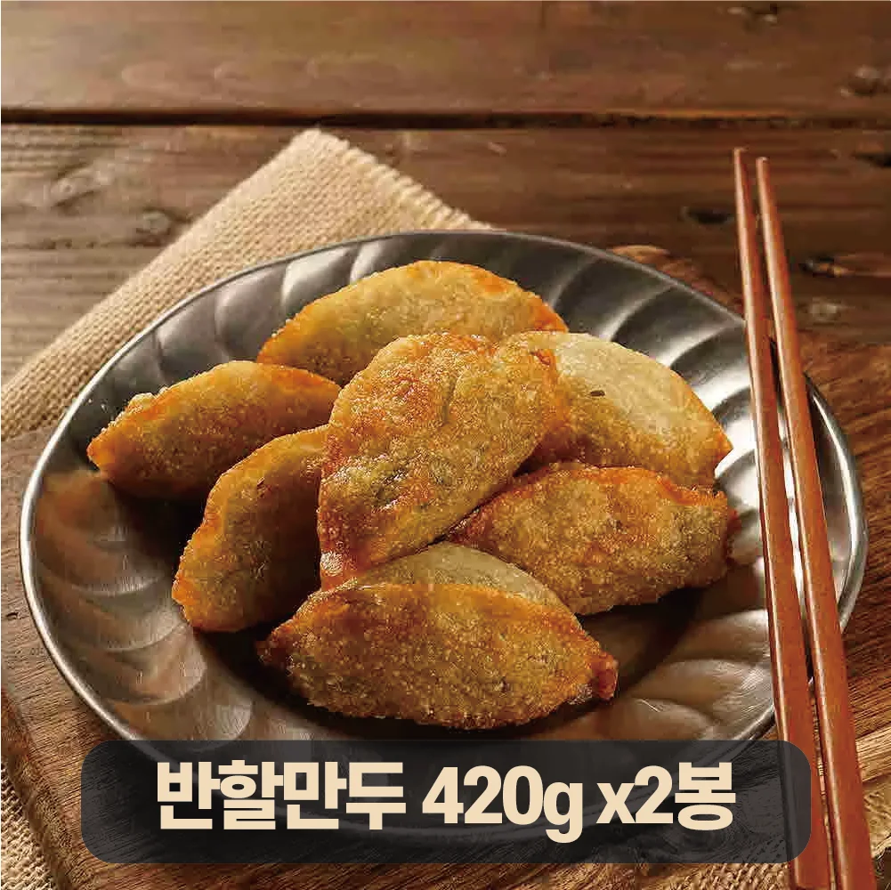 Banyaweol Grandma's Banhalman Tightly Packed Glass Noodle Dumplings 420g + 420g | Tteokbokki | Snack | Fried Dumplings