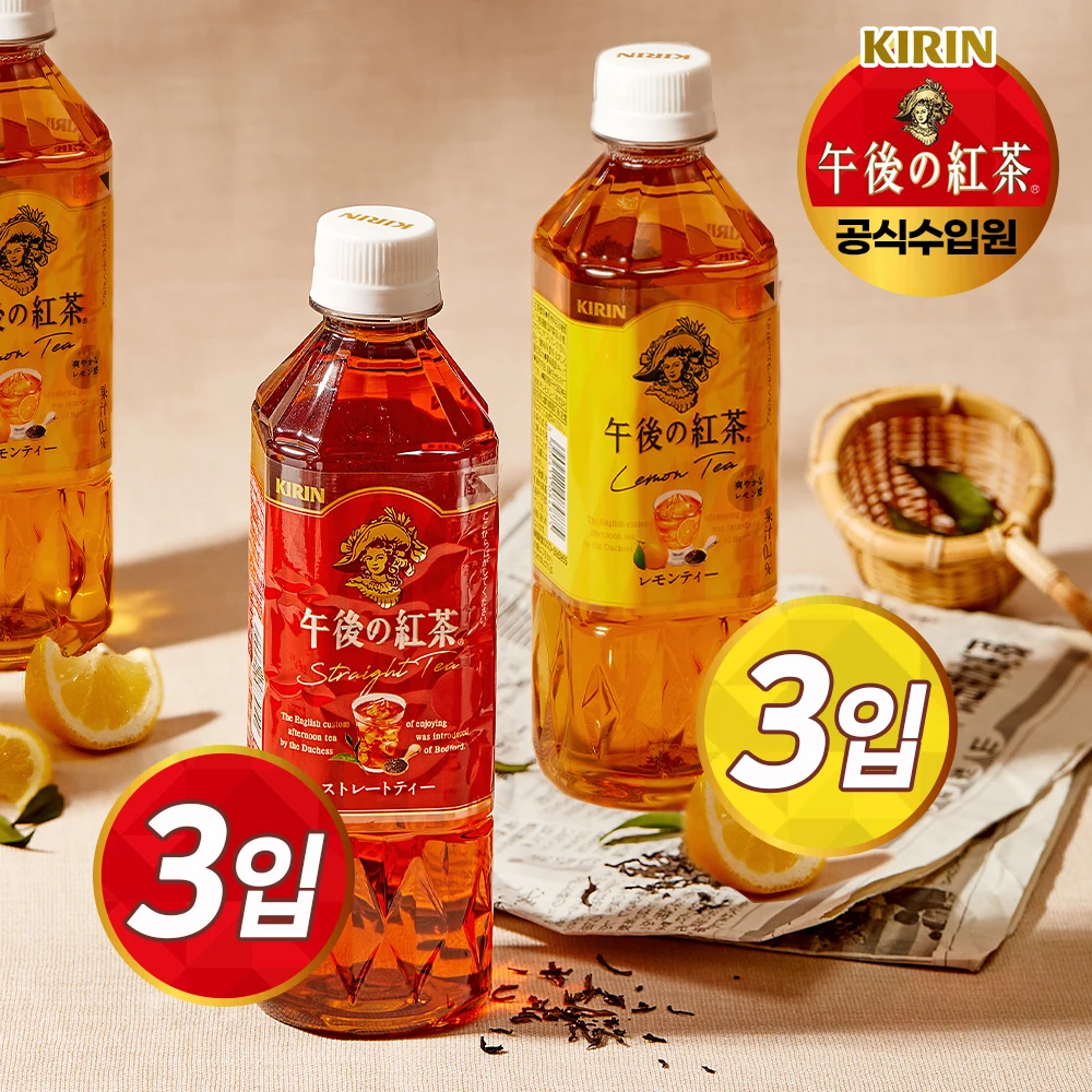 KIRIN Afternoon black tea Mix pack 500ml x 6 plastic bottles (3 of lemon tea + 3 of the straight tea)