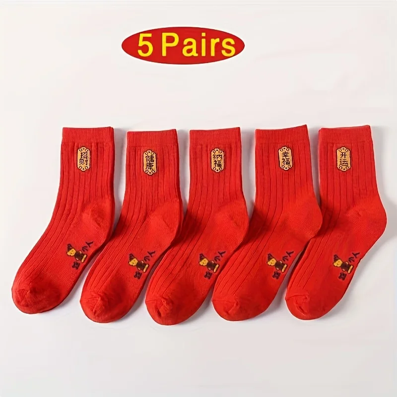 5 pairs of 2025 New Year holiday red embroidered snake socks, comfortable polyester fiber and spandex blend, men's and women's m