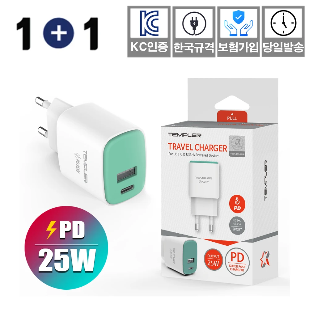 1 + 1 Templer PD 25W 2 port ultra-fast home charger cell phone smart phone fast charger C type charger high korean official standard for rapid KC certification insurance