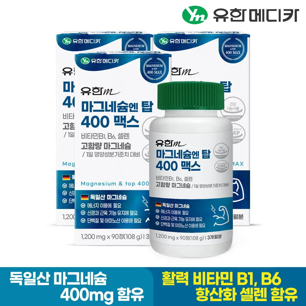 [2 + 1] limited Medika 9 months high content magnesium en Top 400 Max 90 pieces 3 pieces (total 9 months)/Vitamin B1 B6 Selene