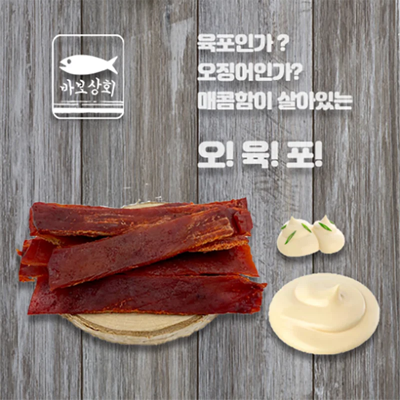 바보상회 오징어육포 200g