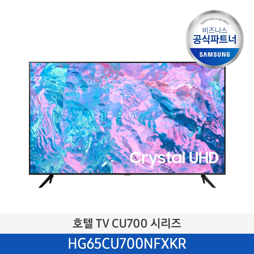 [Samsung free installation] 65 inch TV HG65CU700NFXKR 4K UHD LED Business Tv (stand type)