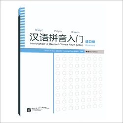 Introduction To Standard Chinese Pinyin System (2nd Edition) Workbook