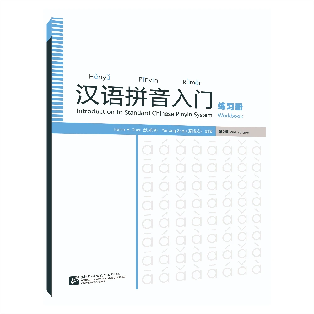 standard chinese pinyin system workbook introducao ao standard 2 edicao 01