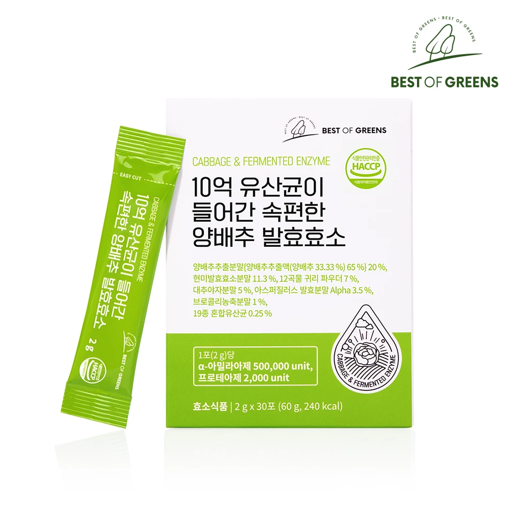 1 box of 30 cabbage fermented enzyme, a sequel containing 1 billion best of greens