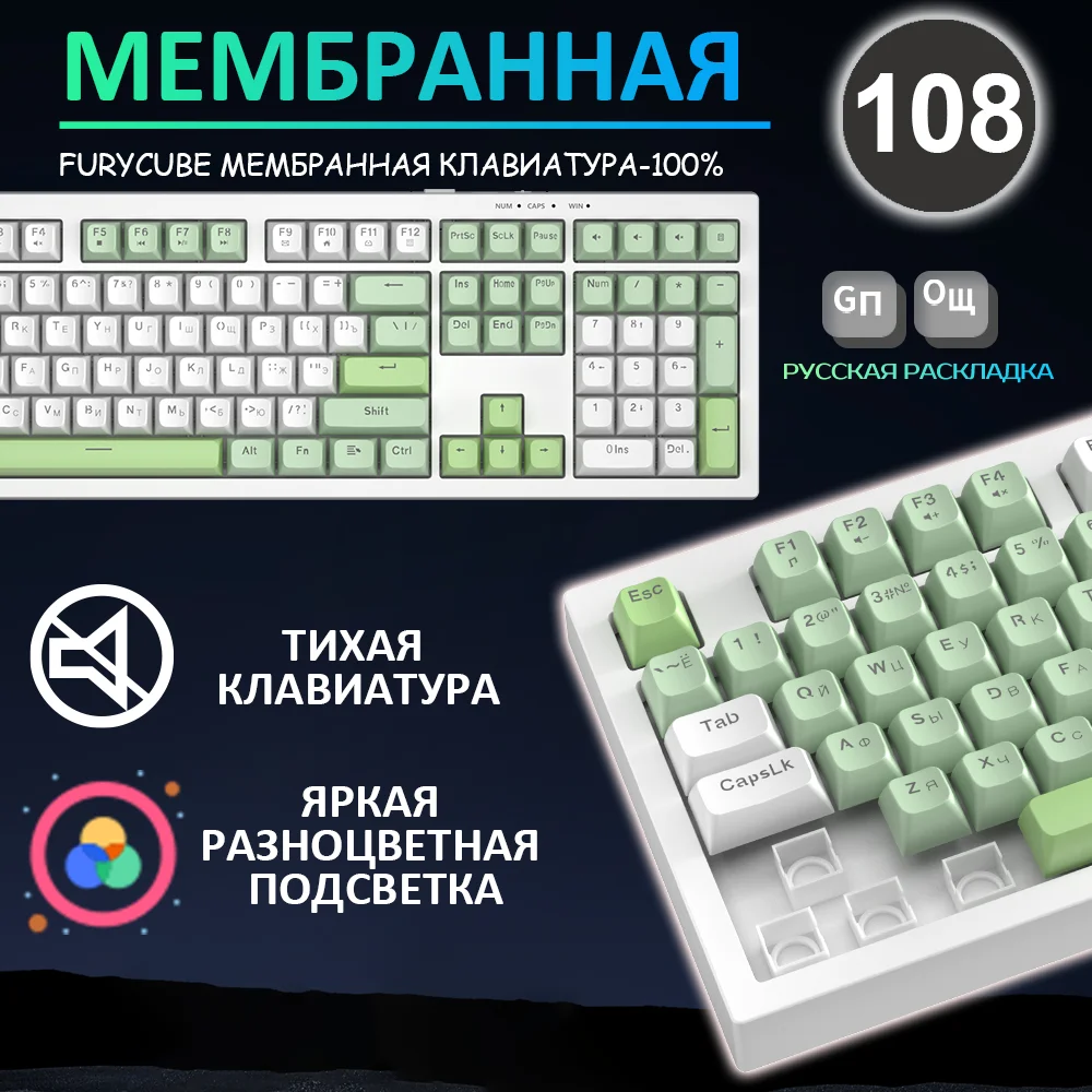 

CyberLynx BM108 Wired Membrane Keyboard BM87 Russian Layout 108/87 Keys Rainbow RGB Quiet for Home Office Gaming