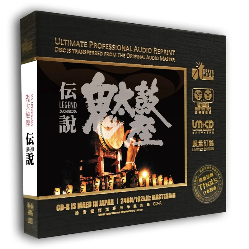 China Original Master Tape Direct Engraving 1:1 HQ 24 bit 192khz CD Disc Japanese Drum Music Group Team