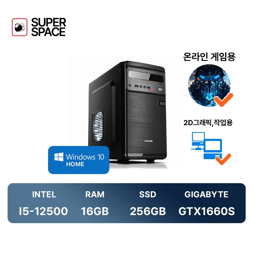 가성비 조립PC 슈퍼스페이스 게임용 사무용 컴퓨터본체 패키지