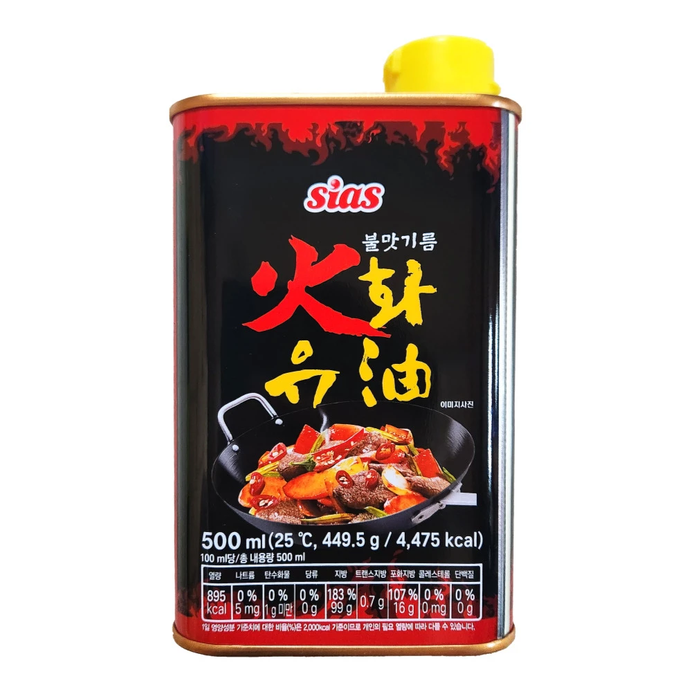 زيت بنكهة Sias Hwayu ، من من #1