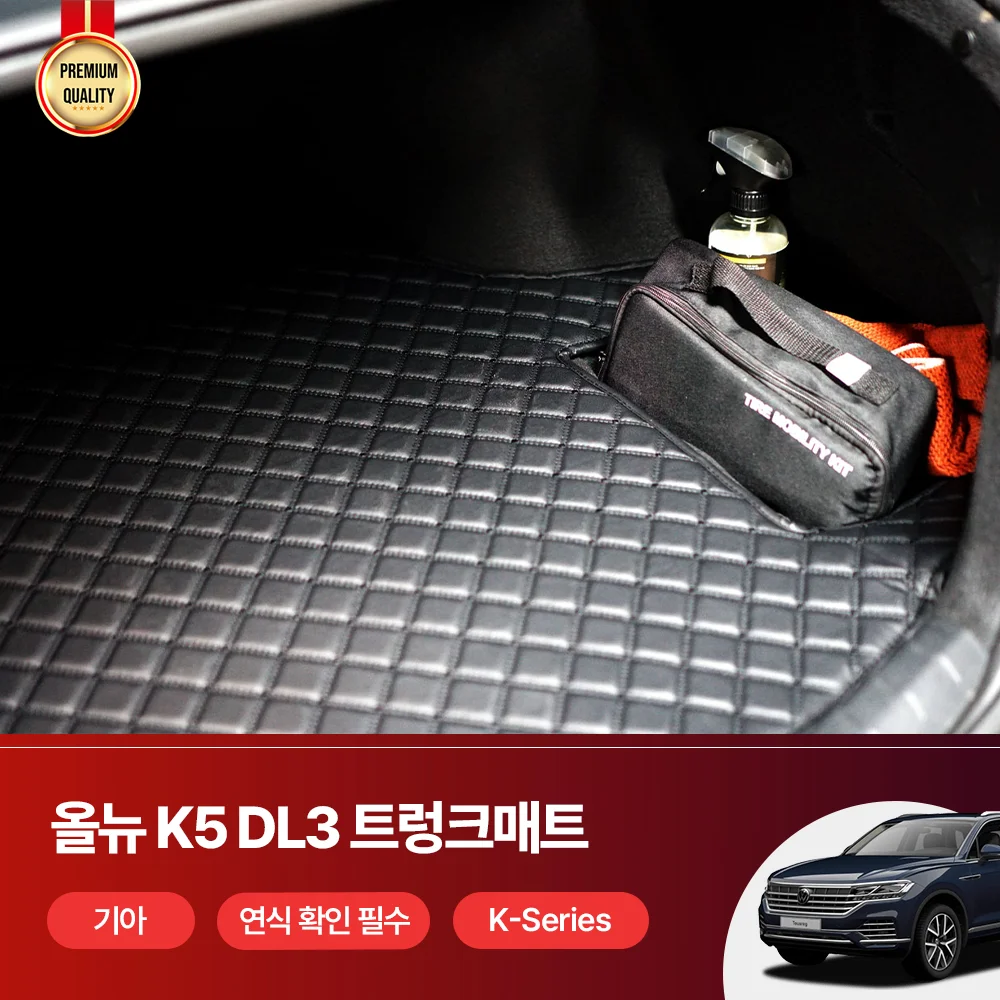 The New K5 Genetration DL3 Car Trunk Mat Chaupar Leather Mat Accessories Quilting Floor Mat