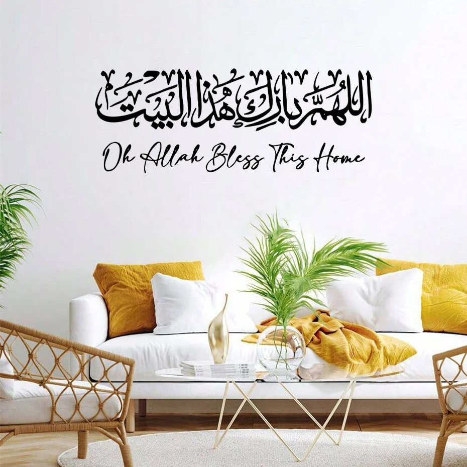 Allah Bless This House Islamic Arabic calligraphy Art Wall Sticker PVC Vinyl Decal Bedroom Living Room Interior Home Door Decor