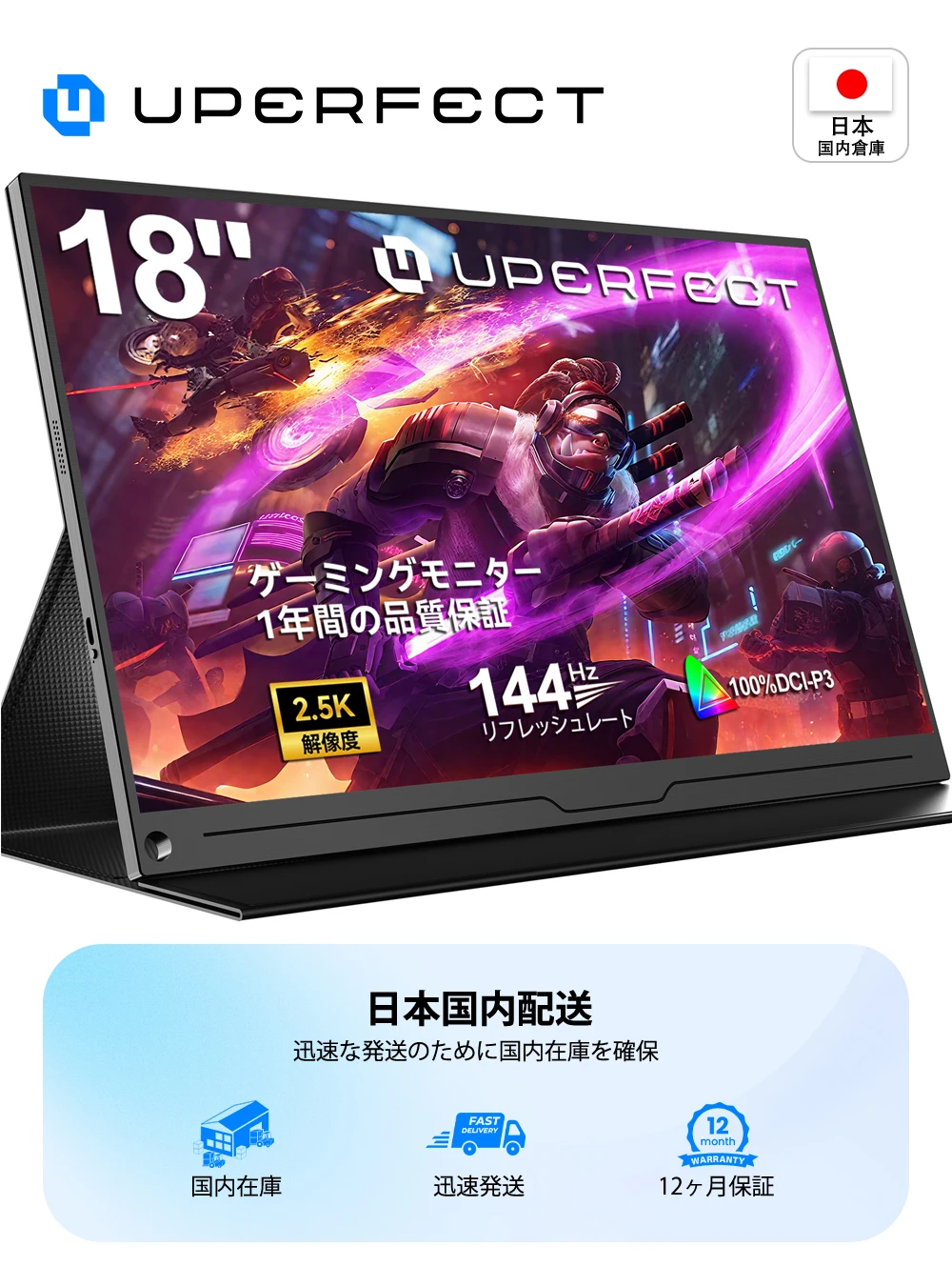 完璧な 18 インチ 144Hz モニター 2.5K HDR IPS ディスプレイ HDMI Type-C FreeSync ポータブル ゲーマー スクリーン ラップトップ PC PS5 Mac Xbox スイッチ用