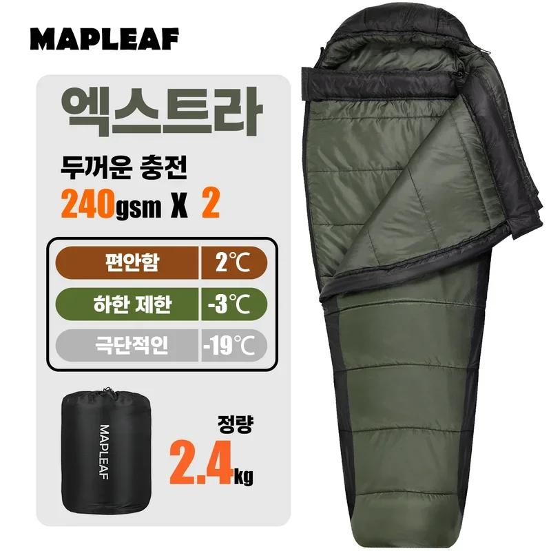 Mapleaf 메이플리프 겨울 침낭 초경량 면 침낭 방수 미라형 하이킹 침낭 야외 캠핑 침낭