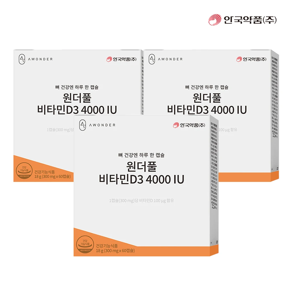 Anguk Pharmaceuticals One Full Vitamin D3 4000 IU 60 Capsule X3 Box (for 6 months) and 6 Box VitaminD