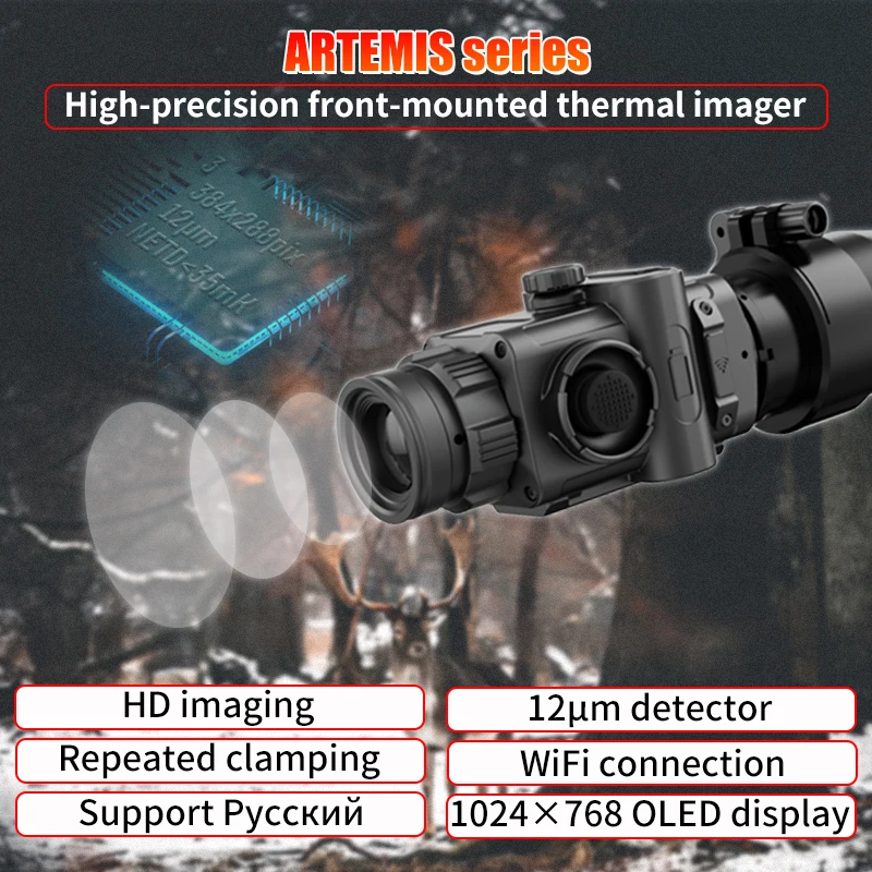 Outdoor hunting observation thermal imaging Artemis 35 front-mounted infrared thermal imaging camera 384*288 telescope