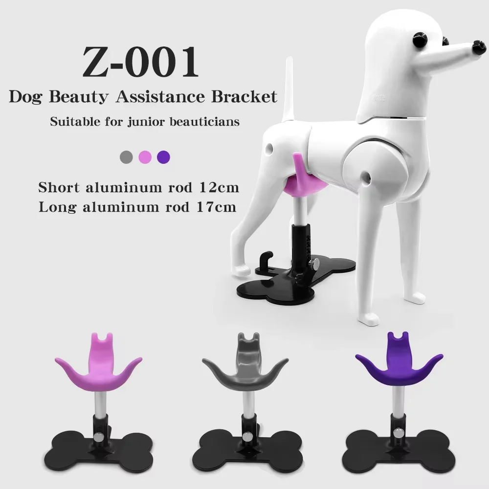 Fixed Dog Grooming Assisted Standing Bracket Adjustable Pet Grooming Articles Silica Small Bench Beautician Auxiliary Dogs Seat