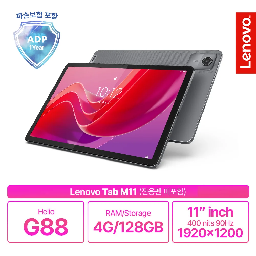 [Domestic Fit][Lenovo Certified] Lenovo Tab M11 damaged/premium care support