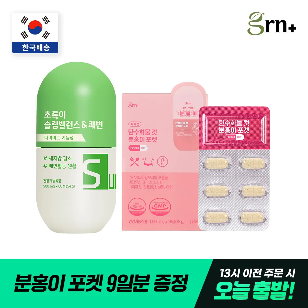 GRN body fat cut green 1 bottle slim balance + pink pocket PTP (9 days)