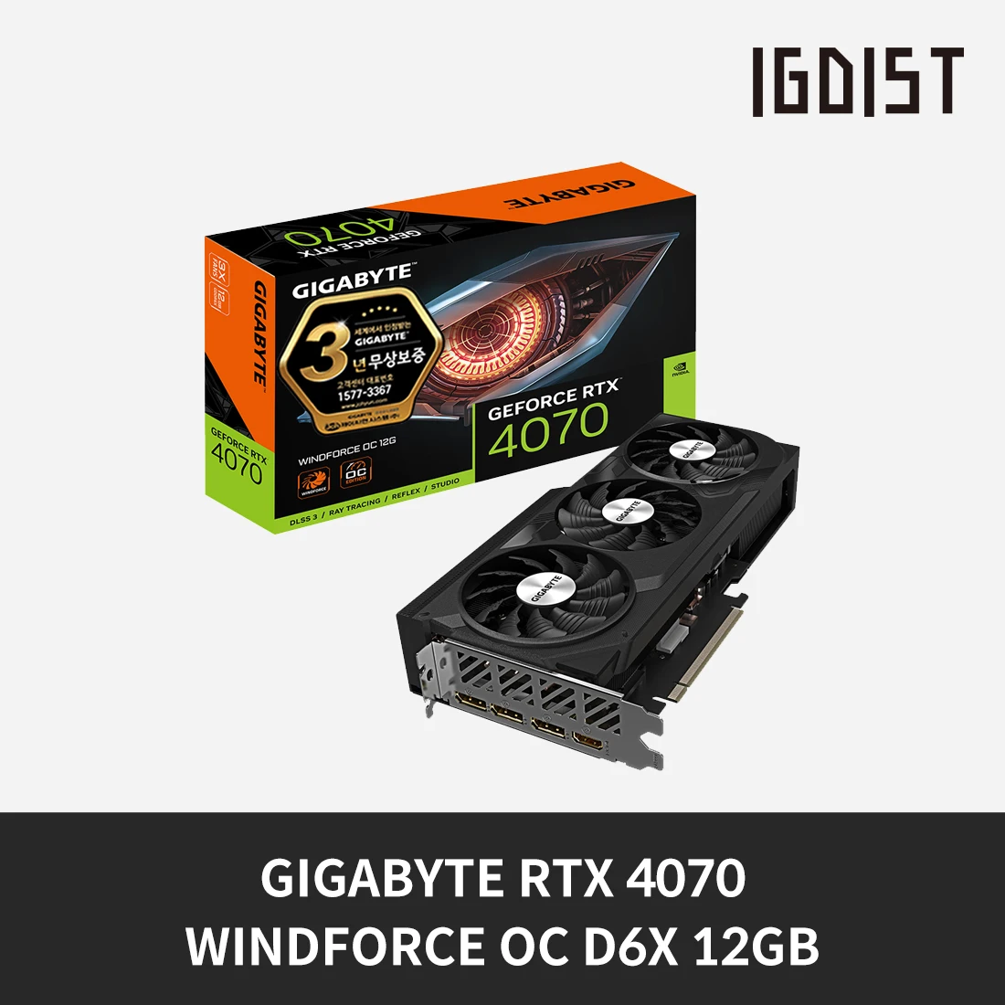 [Domestic Sending Genine] GIGABYTE GeForce RTX 4070 WINDFORCE OC D6X12GB JACYHY'S IG DIST