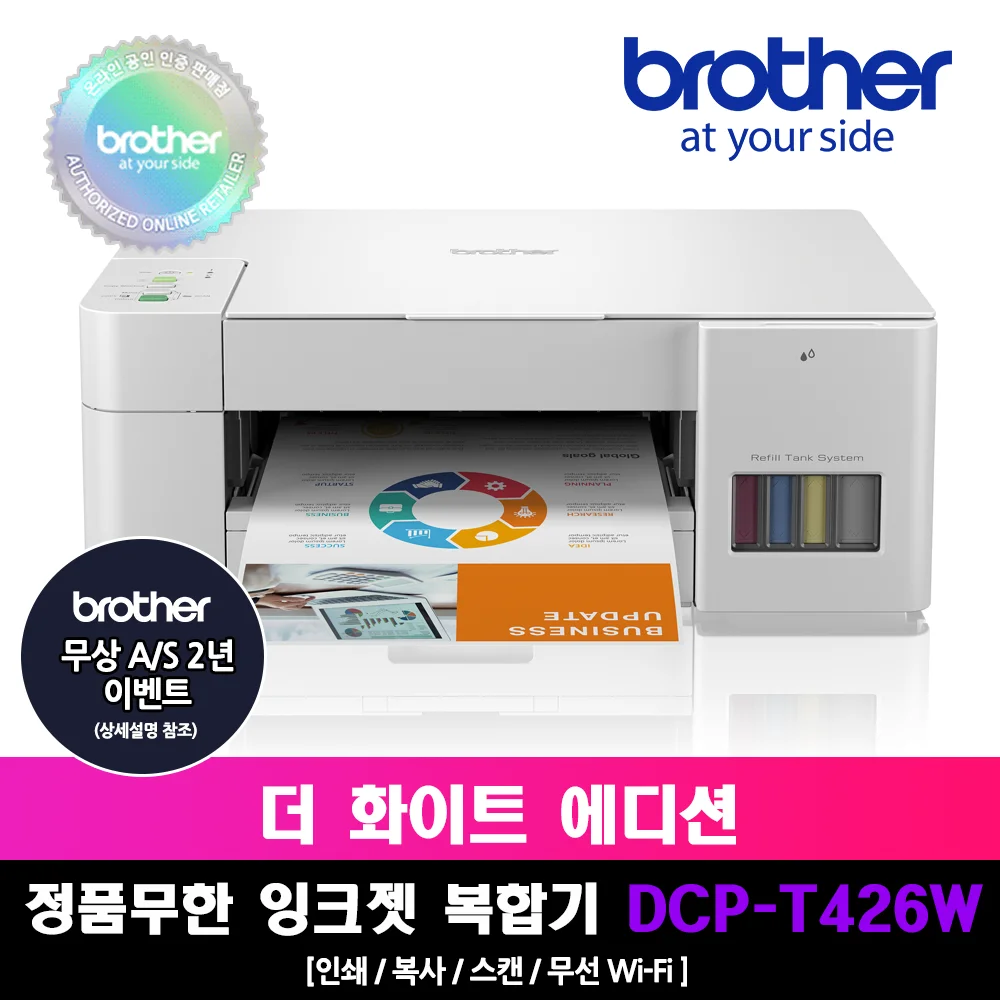 BrotherDCP-T426W genuine Inlimited Ink composite machine The White Edition Print Scan copy