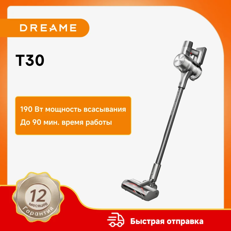 Беспроводные пылесосы Dreame T30 для дома, 550 Вт, 27 кПа, 190AW, интеллектуальная автоматическая регулировка всасывания, время работы 90 минут