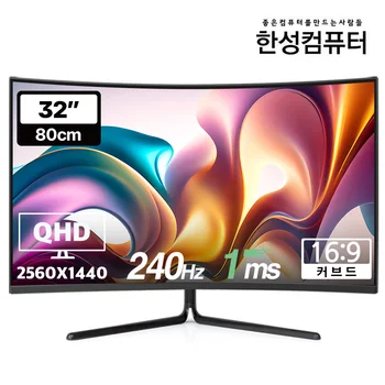 [국내발송 3일이내출고]한성컴퓨터 TFG32Q24V QHD 커브드 리얼 240 게이밍 모니터 