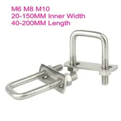 HQ Inner Width 20-150MM M6 M8 M10 M12 40-250MM Long 304 Stainless Steel Square U-Bolts with Nut Bolt Pipe Clamp and Frame Straps