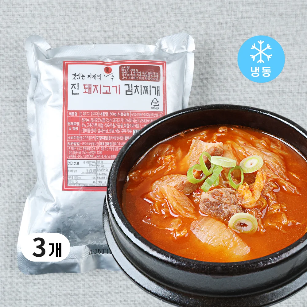 Pork-filled kimchi stew cutlery