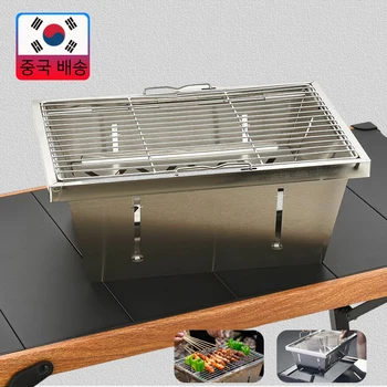 Pandatour Folding Camping Grill 1