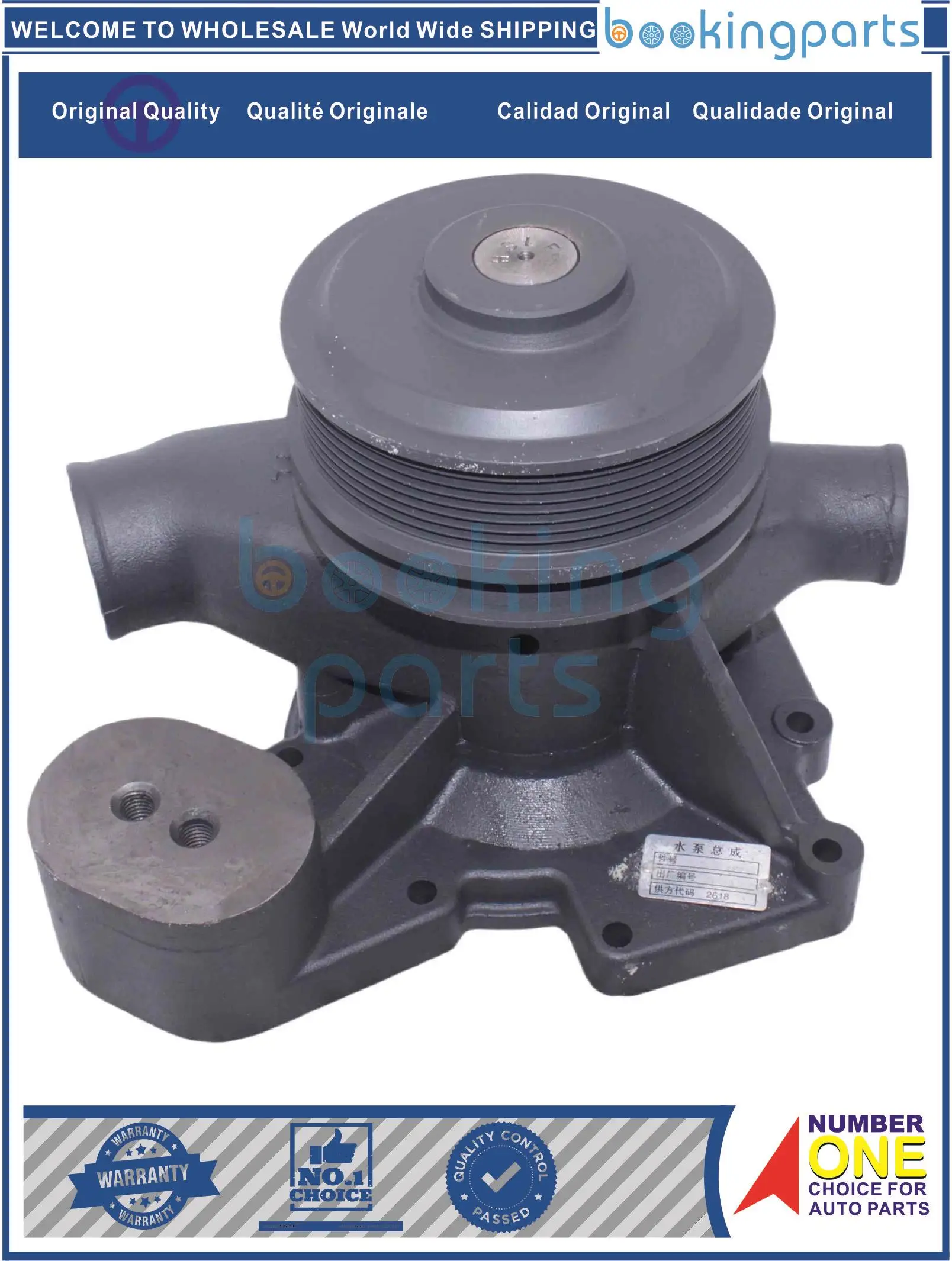 WPP35435,612600061945 Water Pump For JAC GALLOP 4250 [WD12/WP12]