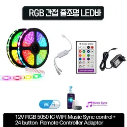 12V 5050 RGB IC LED Bar Indirect Lighting Strip Mood Light APP USB Wifi Controller 24 Button IR Remote Adapter