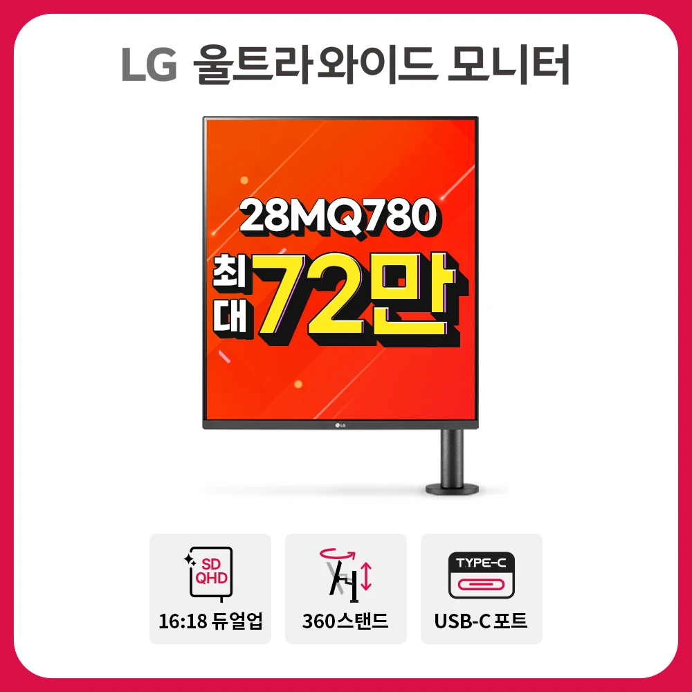 [até 72 milhões] Lg Ultra Wide 28Mq780 28 Polegadas 70.1cm Nano Ips Sdqhd Monitor Dual-Up