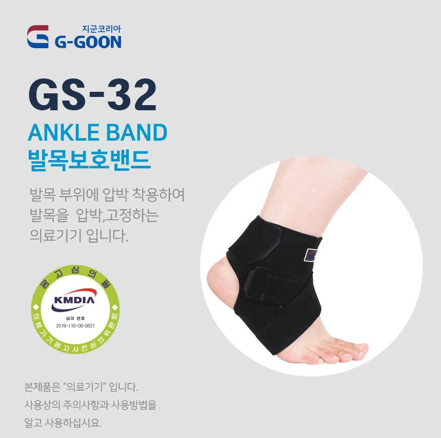 Medical ankle protection band Achilles tendon protection domestic production