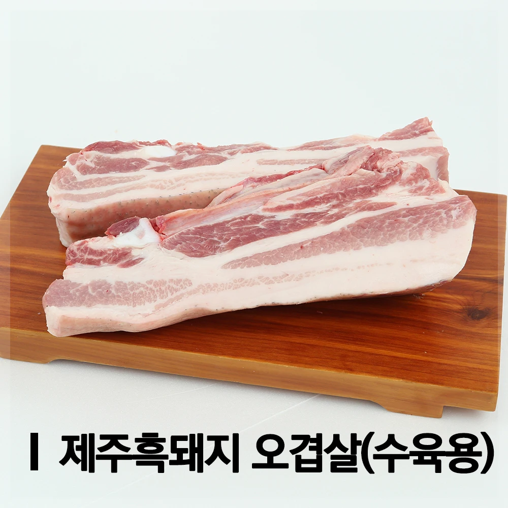 [Kukyuksa] Jeju Black Pig 500g 2900 won Double Pork Belly Pork Pork Pork korean cattle Jeju pig Jeju black pig