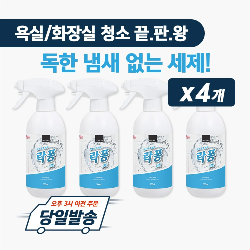 락퐁 화장실 청소세제 욕실세정제 500ml 코튼향 4개, 10개, 25개