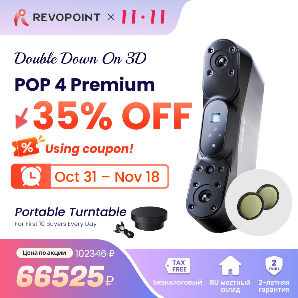 Outdoor Lighting Wireless - Revopoint POP 4 เครื่องสแกน 3 มิติ